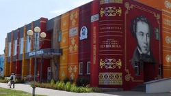 «Библионочь» пройдёт в библиотеке имени А.С. Пушкина в Старом Осколе 27 мая