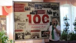 Старооскольский центр развития и социализации детей «Старт» отметил 100 лет