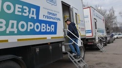 Поезд здоровья для участников СВО завершил свою работу в Старом Осколе