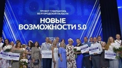 Форум предпринимателей проекта «Новые Возможности 5.0» прошёл в Старом Осколе