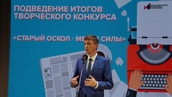 Конкурс творческих работ журналистов «Старый Оскол – место силы» завершился накануне Дня города
