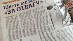 Старооскольского журналиста наградили за статью про ветерана