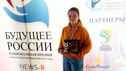 Оскольчанка стала лауреатом премии «Будущее России»