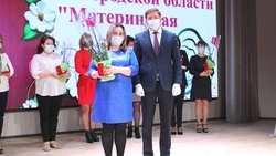 Власти Старого Оскола наградили многодетных матерей