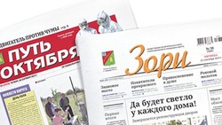 Декада льготной подписки на старооскольские газеты «Зори» и «Путь Октября» начнётся 4 декабря