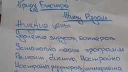 Старооскольские пенсионеры стали жертвами дорогостоящего мастера компьютерной техники