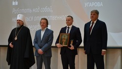 Церемония вручения торжественной премии имени А.А. Угарова состоялась в Старом Осколе