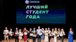 Лучшие студенты года в Белгородской области получат стипендии