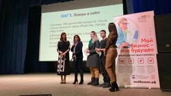 Старооскольцы смогут получить миллион рублей на создание своего бизнеса