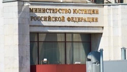 Минюст прошёл путь становления вместе с государством