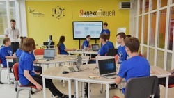 Старооскольские школьники 8-10 классов смогут пройти обучение в Лицеи Академии Яндекса