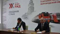 Белгородский регион и ЮВЖД будут сотрудничать в области железнодорожного транспорта до 2026 года