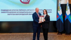 Старооскольское управление культуры стало лучшим в Белгородской области в восьмой раз