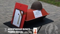 Останки красноармейца Сергея Яковлевича Ряполова перезахоронили на мемориале у Атаманского леса.