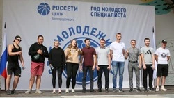 Слёт молодых специалистов провёл Белгородэнерго в Старом Осколе 