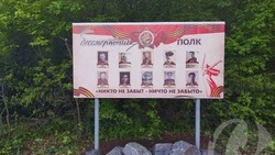 В старооскольских ИЖС появились стенды с фотографиями участников Великой Отечественной войны