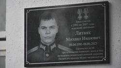 7 мая в Городищенской школе состоялось открытие мемориальной доски в память о герое СВО