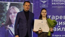 Оскольчанка Евгения Котарева получила стипендию губернатора
