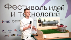 Мейкер из Старого Оскола представил проект на фестиваль идей и технологий Rukami*