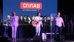 V фестиваль поэзии «Сплав» прошёл в Старом Осколе