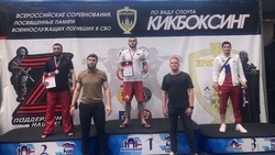 Старооскольский спортсмен завоевал золото на соревнованиях по кикбоксингу