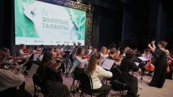 Финал IV Летней творческой школы «Золотые таланты» состоялся в Старооскольском «Горняке»