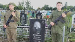 Кадеты Семилукского клуба «Ватага» почтили память героев войны в Старооскольском округе 