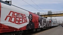 Старооскольцы посетили передвижной музей «Поезд Победы»