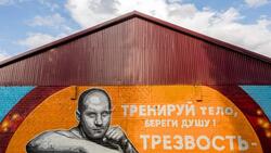 Местный художник Александр Головко изобразил Фёдора Емельяненко на стене школы в Белгороде