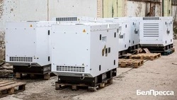 Вячеслав Гладков рассказал о поставке ещё 39 генераторов в Белгородскую область