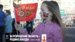 Жители Белгородской области смогут принять участие в конкурсе видеороликов «Наследие Победы»