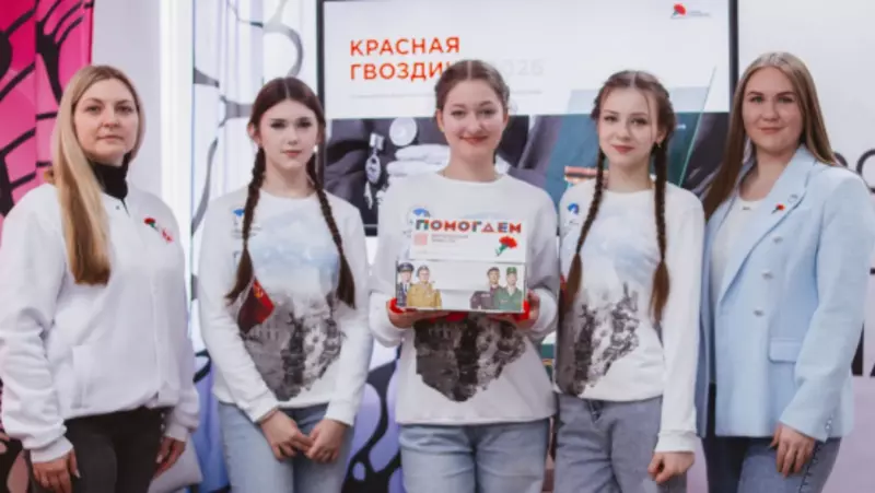 Жители Белгородской области смогут присоединиться к акции «Красная гвоздика»