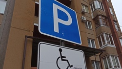 Старооскольские водители с инвалидностью смогут получить парковочное место во дворе