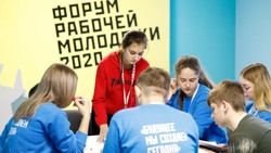 Белгородские студенты смогут принять участие в третьем форуме молодёжи с 15 по 19 марта