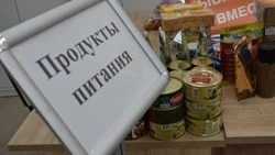 Прибывшие с приграничных территорий в Старый Оскол граждане смогут получить продуктовые наборы 