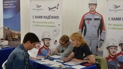 Второй этап Всероссийской ярмарки трудоустройства прошёл в Старом Осколе 