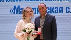 20 мая в Старом Осколе состоялась церемония вручения почётного знака «Материнская слава»