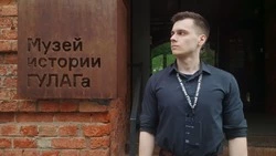 Староосколец – экскурсовод Музея истории ГУЛАГа Артём Богданович рассказал о своей работе  