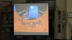 Закрытый показ короткометражного фильма «Чемодан» прошёл в Старом Осколе 