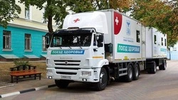 Вячеслав Гладков: «Поезда здоровья» приступили к диспансеризации участников СВО и их семей