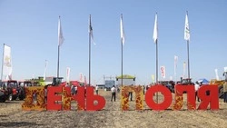 Межрегиональная агропромышленная выставка «День белгородского поля» прошла в Старом Осколе