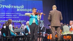 Концерт детского сводного симфонического оркестра прошёл в Старом Осколе