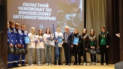 Старооскольцы вошли в тройку призёров регионального чемпионата по юношескому автомногоборью