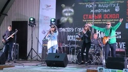 Фестиваль «Рок в защиту животных» пройдёт в Старом Осколе
