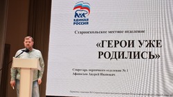 Партийный конкурс общественно значимых проектов «Единой России» прошёл в Старом Осколе