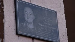 Мемориальную доску в честь героя специальной военной операции открыли в школе № 14