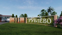 Коттеджный посёлок Рублёво появится в старооскольском селе Каплино