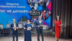 Старооскольский ЦКР «Молодёжный» открыл новый творческий сезон