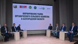 Представители АПК Белгородской области обсудили особенности производства органической продукции 