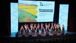 Старый Оскол отметил 70-летие Белгородской области